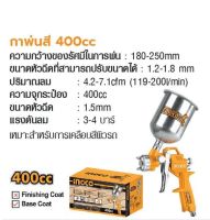 INGCO กาพ่นสี 400cc No. ASG4041