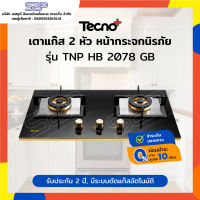 เตาแก๊ส 2 หัว ขนาด 80 ซม. Tecnoplus รุ่น TNP HB 2078 GB