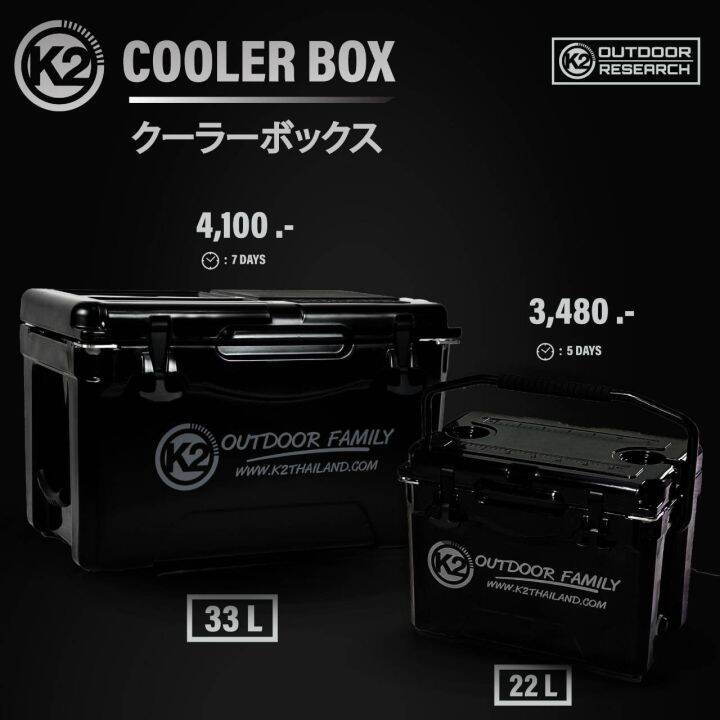 k2-cooler-กระติกน้ำแข็ง-ขนาดความจุ-33-ลิตร