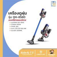 ABL Vacuum Cleaner เครื่องดูดฝุ่นไร้สาย ใช้งานง่าย ทำความสะอาดทุกซอกทุกมุม เครื่องดูดฝุ่นด้ามจับ เครื่องดูดฝุ่นอเนกประสงค์