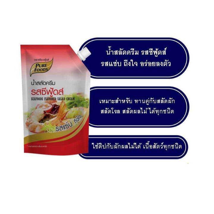 เพียวฟู้ดส์-น้ำสลัดครีมซีฟู้ดส์-ขนาด-920-กรัม