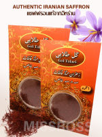 2 grams (2 ชิ้น) Iranian Best saffron 100 % pure แซฟฟรอนแท้  หรือ หญ้าฝรั่นทองคำสีแดง จากอิหร่าน ชา saffron tea Best Saffron brand