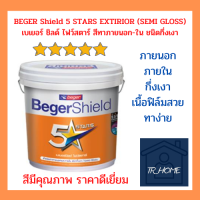 BEGER Shield 5-Stars สีทาภายนอกและภายใน ชนิดกึ่งเงา ขนาด 9 ลิตร