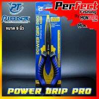 คีมอเนกประสงค์ PT PIONEER POWER GRIP PRO ขนาด 6 นิ้ว และ 7 นิ้ว และ 9 นิ้ว (PPGHC-202)