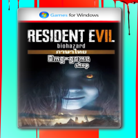 [PC Game] เกม PC เกมคอม Game Resident Evil 7 Biohazard Gold Edition [รวม 12 DLC ครบ] ติดตั้งเสร็จเป็นภาษาไทยเข้าเล่นได้เลย (ติดตั้งง่ายมากก)