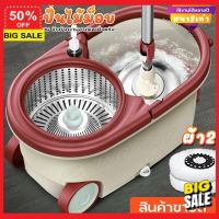 MopDD ไม้ถูพื้นม็อบ 2023 ถังปั่นถูพื้น ไม้ถูพื้น ไม้ม็อบถูพื้น Spin Mop ชุดถังปั่นสแตนเลส  ไม้ม๊อบ ชุดถังปั่น พร้อมชุดถังปั่น ชุดถังปั่นถูก*SALE* น่ารักมาก ไม้ถูพื้นปั่น mop พื้นสะอาด