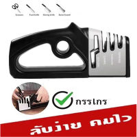 LAICAI-1 ที่ลับมีด แท่นลับมีด (Knife Sharpener) รุ่นใหม่ล่าสุด มี4ช่องลับ ลับคมได้ 3 ระดับ พร้อมที่ลับคมกรรไกร อุปกรณ์ลับมีด หินลับมีด ลับง่ายคมนาน