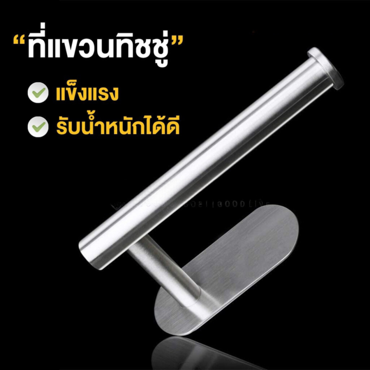 พร้อมส่งที่แขวนกระดาษชำระ-ที่แขวนทิชชู่-ทรงอ้วน-สแตนเลส-304-ในห้องน้ำ-สำหรับใช้แขวนทิชชู่ม้วนเล็ก-แข็งแรง-ทนทาน-ไม่เป็นสนิม