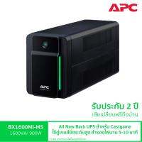 APC Back UPS BX1600MI-MS (1600VA/900WATT) มี AVR 4 Universal Outlets แถบไฟ LED ส่องสว่างแจ้งเตือนสถานะเครื่อง มีพัดลมระบายความร้อน มี Software