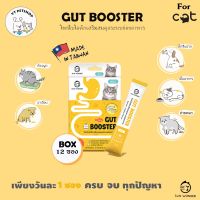 ( 12 ซอง ) Gut Booster by Sun Wonder ( 12 ซอง ) โพรไบโอติกสำหรับน้องแมว ปรับสมดุลระบบขับถ่าย