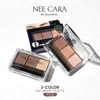 NEE CARA 3 COLOR MIX BROW POWDER #N300 : neecara นีคาร่า เขียนคิ้วแบบฝุ่น x 1 ชิ้น abcmall