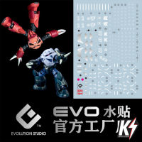 Waterdecal EVO RG MSM-07S ZGok #ดีคอลน้ำสำหรับติดกันพลา กันดั้ม Gundam พลาสติกโมเดลต่างๆ