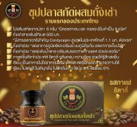 เซียน ซุปปลาสกัดผสมถั่งเช่า รสกาแฟอิตาลี่ บรรจุ 6 ขวด