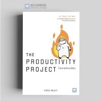 โปรเจกต์ลับคนไฟลุก (Productivity Project) วีเลิร์น welearn welearnbook