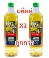 แอปเปิ้ลไซเดอร์ (แพ็คคู่2ขวด ถูกกว่า) APPLE CIDER VINEGAR 1 Lt.( La Rambla) ลาแลมบร้า แอปเปิ้ลไซเดอร์ เวเนก้า ขนาด 1 ลิตร