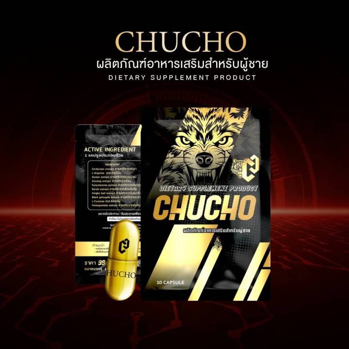 ชูวโชว์-chucho-แพ็คเกจใหม่-ไม่โชว์ชื่อสินค้าหน้ากล่อง-man-man-8