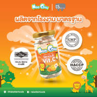 Moo Cow Vitamin C เม็ดอม วิตามินซี 60 มก.  กลิ่นส้ม บรรจุ 60 กรัม ( 1 กระปุก )