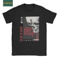 Berserk Guts ยี่ห้อเสียสละเสื้อยืดผู้ชายแฟชั่น100% Cotton Tee เสื้อแขนสั้น T เสื้อมาถึงใหม่เสื้อผ้า