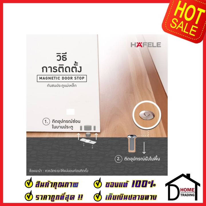 hafele-กันชนประตู-แม่เหล็ก-แบบฝังซ่อน-สีเงิน-magnetic-door-stopper-concealed-installation-กันชนแม่เหล็ก-ฝังพื้น-เฮเฟเล่