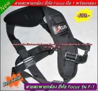 Hit Item !!! สายคล้องกล้อง สายสะพายกล้อง Quick strap ยี่ห้อ FOCUS สำหรับกล้อง Canon Nikon Sony Fuji Olympus มือ 1