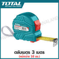 Total ตลับเมตร 3 เมตร หน้ากว้าง 16 มม. รุ่น TMT126331 / TMT126331E ( Tape Rule ) - ไม่รวมค่าจัดส่ง