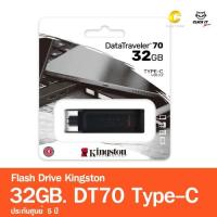 แฟลชไดร์ฟ flash drive แฟลชไดร์ฟ usb Kingston 32GB DataTraveler 70 USB-C ความเร็ว 3.2 Flash Drive DT70