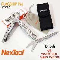 NexTool 2019 คีมและเครื่องมืออเนกประสงค์ รุ่น FLAGSHIP Pro KT5020 พร้อม16 ฟังก์ชัน ท๊อปสุดล๊อคได้ทั้งใบมีดและเลื่อย แถมกระเป๋าฟรี