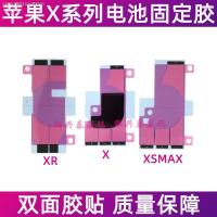 เหมาะสำหรับ Apple X สติ๊กเกอร์กาวแบตเตอรี่ XR กาวยึดแบตเตอรี่ IPhoneXSMAX สติ๊กเกอร์ติดกาวสองชั้นด้านเดียวสำหรับ XS