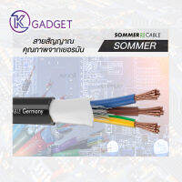 สายสัญญาณ Sommer สายไฟฟ้า AQUA MARINEX Outdoor Excellent Protection Halogen-Free/LSZH 700-0241-0325AQ (3x2.50mm) สีดำ(ราคาต่อเมตร) สินค้ามีพร้อมส่ง ส่งเร็ว ส่งไว