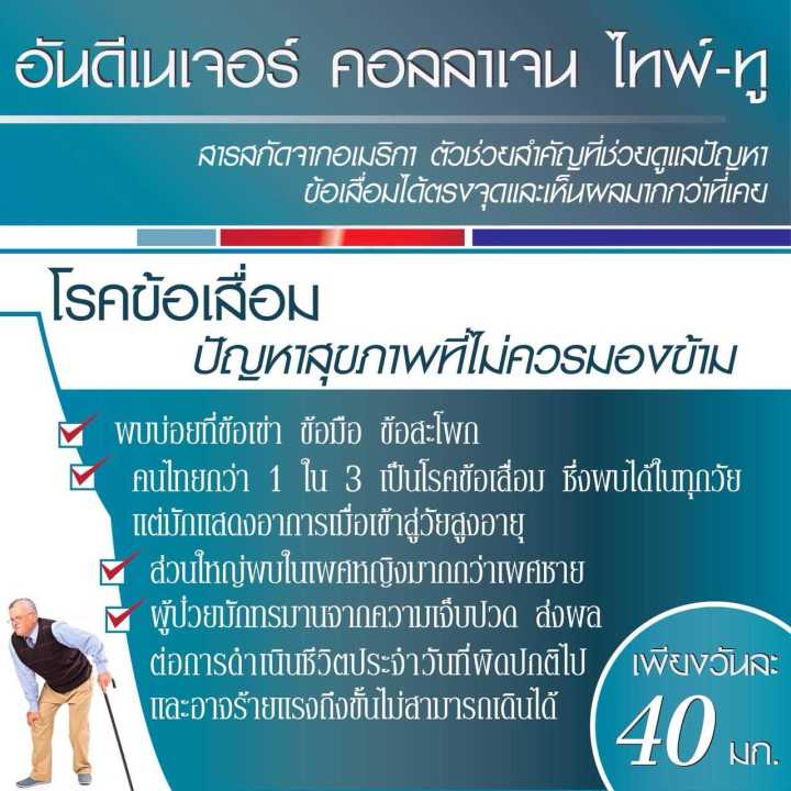 ส่งฟรี-ยูซีทู-กิฟฟารีน-uc-ii-giffarine-ผลิตภัณฑ์เสริมอาหาร-ยูซี-ทู-คอลลาเจน-ไทพ์-ทู-ผสมวิตามินซี-ชนิดแคปซูล