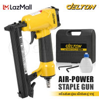 DELTON เครื่องยิงตะปู ปืนยิงตะปู แม็กไฟฟ้า ขาคู่ J1022 Air-Powered Staple Gun ปืนยิงตะปูลม เครื่องยิงแม็กไฟฟ้า ตะปูไฟฟ้า ปืนลมยิงแม็กซ์ ปืนลม รุ่น J-1022 ปืนยิงเบาะ ปืนหุ้มเบาะ โครงไม้