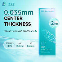 BAUSCH &amp; LOMB  2pcs BAOTOU อากาศคอนแทคเลนส์ระบายอากาศได้ดี6เดือนต่อเดือนแบบใช้แล้วทิ้ง2ชิ้นปริมาณน้ำ38% 43% เส้นผ่านศูนย์กลาง13.8มม.