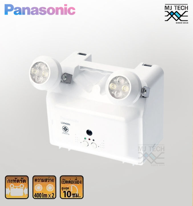 panasonic-emergency-light-เครื่องสำรองไฟ-ไฟฉุกเฉิน-รุ่น-ldr400n-ส่งฟรี