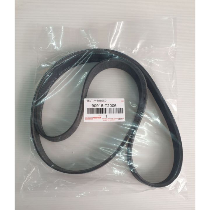 พร้อมส่ง-โปรโมชั่น-สายพานหน้าเครื่อง-โตโยต้า-toyota-วีโก้-vigo-ฟอร์จูนเนอร์-fortuner-ดีเซล-7pk-1516-แท้-ส่งทั่วประเทศ-ท่อไอเสีย-รถยนต์-ท่อ-แต่ง-รถยนต์-ท่อ-รถ-เก๋ง-ท่อ-รถ-กระบะ