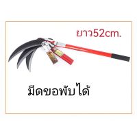 อุปกรณ์เดินป่า Z3 มีดขอพับได้ / มีดขอตัดกล้วย / มีดขอเกี่ยวหญ้า 52 CM