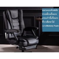 GoodLuck เก้าอี้ เก้าอี้สำนักงาน เก้าอี้ผู้บริหาร มีระบบนวด มีที่วางขา Furniture Office chair เก้าอี้สำนักงาน เก้าอี้ทำง ch10