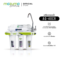 Mazuma เครื่องกรองน้ำดื่ม 5 ขั้นตอน รุ่น AQ-40CR