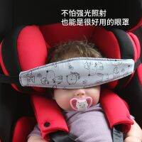 Holiday Discounts Baby Car Seat Head Support Belt Adjustable Toddler Neck Relief Stabilized Strap Headrest Boy Girl Sleep Positioner Safety Belt