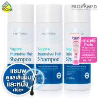 [3 ขวด] Provamed Nugow Intensive Hair Shampoo โปรวาเมด นูโกว์ อินเทนซีฟ แฮร์ แชมพู [200 ml.] แชมพูบำรุงเส้นผม หนังศรีษะ