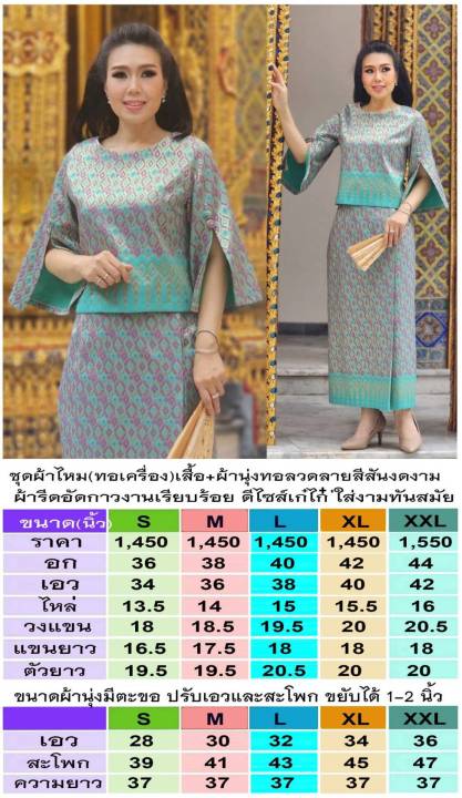 ชุดผ้าไหมทอลายไทย-เขียว-ม่วง-ไหมทอเครื่อง-สีสันและลวดลายสวยงาม-เสื้อดีไซน์แขนผ่าเก๋ไก๋ดูดีมีเสน่ห์-ผ้านุ่งมีตะขอปรับเอวได้