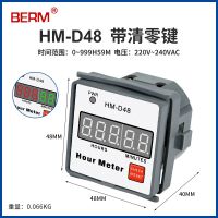 BERM/Bermi HM-D48 digital display electronic industrial timer electronic digital display accumulative time meter cumulative time straw
