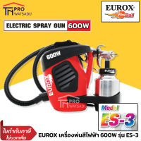 EUROX เครื่องพ่นสีไฟฟ้า แบบพกพา กาพ่นสีไฟฟ้า ถ้วย 1 ลิตร # ES-3 600W กำลังวัตต์ 600W แรงดันรม 2-5 บาร์