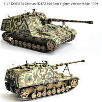 1: 72 DG63174เยอรมัน Sd. KFZ.164รถถังรบรุ่น132 # สินค้าสำเร็จรูปแบบคงที่