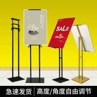 [COD] Kt board bracket billboard display card poster vertical floor-to-ceiling publicity stand sign water