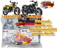 แยกขาย ผ้าเบรคหน้า ซ้าย/ขวา เลือกได้ GPX LEGEND150-200/TWIN250 แท้