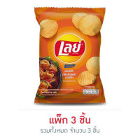 เลย์ ร็อค รสบาร์บีคิว 50 กรัม  ส่งเร็ว  เก็บเงินปลายทาง COD Fast delivery