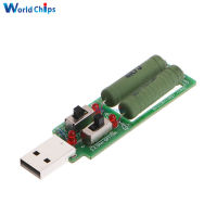 【2023】Resistor USB dc Electronic Load Adjustable Switch 3 Current 5V 1A2A3A Battery Capacity Discharge Voltage Tester Resistance Hot