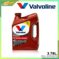 (โฉมใหม่ล่าสุด 2021) น้ำมันเกียร์ออโต้ Valvoline ATF Max Life 3.78 L ลิตร สังเคราะห์แท้ 100%