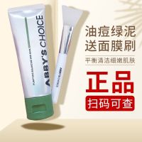 Wanzi Xinxuan Repairing White Mud Mask Apply Acne Muscle Repair Clean Pores Soothe Oil Pox Green Mud Milk Cover