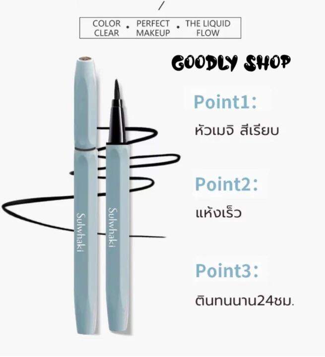 x3301-อายไลเนอร์rหัวปากกา-eyeliner-อายไลเนอร์-กันน้ำ-กันเหงื่อเขียนง่ายติดทนนาน-ไม่หลุดง่าย